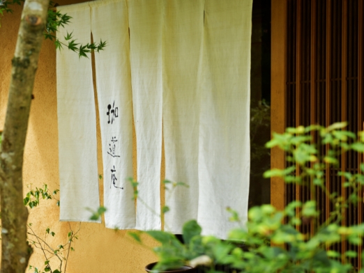 珈道庵（こどうあん）の暖簾
